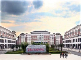 云南工業技師學院