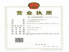 營業執照
