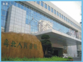 廣東省粵北人民醫院